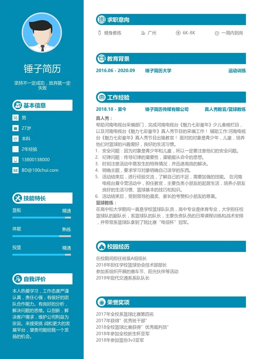 哪里有适合初学者的篮球训练管理指南_0